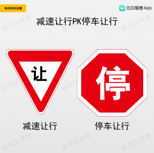 元贝驾考可以学习交通标志吗?