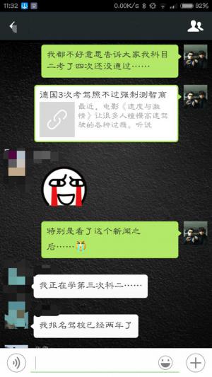 德国三次考驾照不过,强制测智商!!!