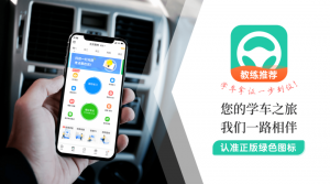 元贝驾考可以练科目一题目吗?